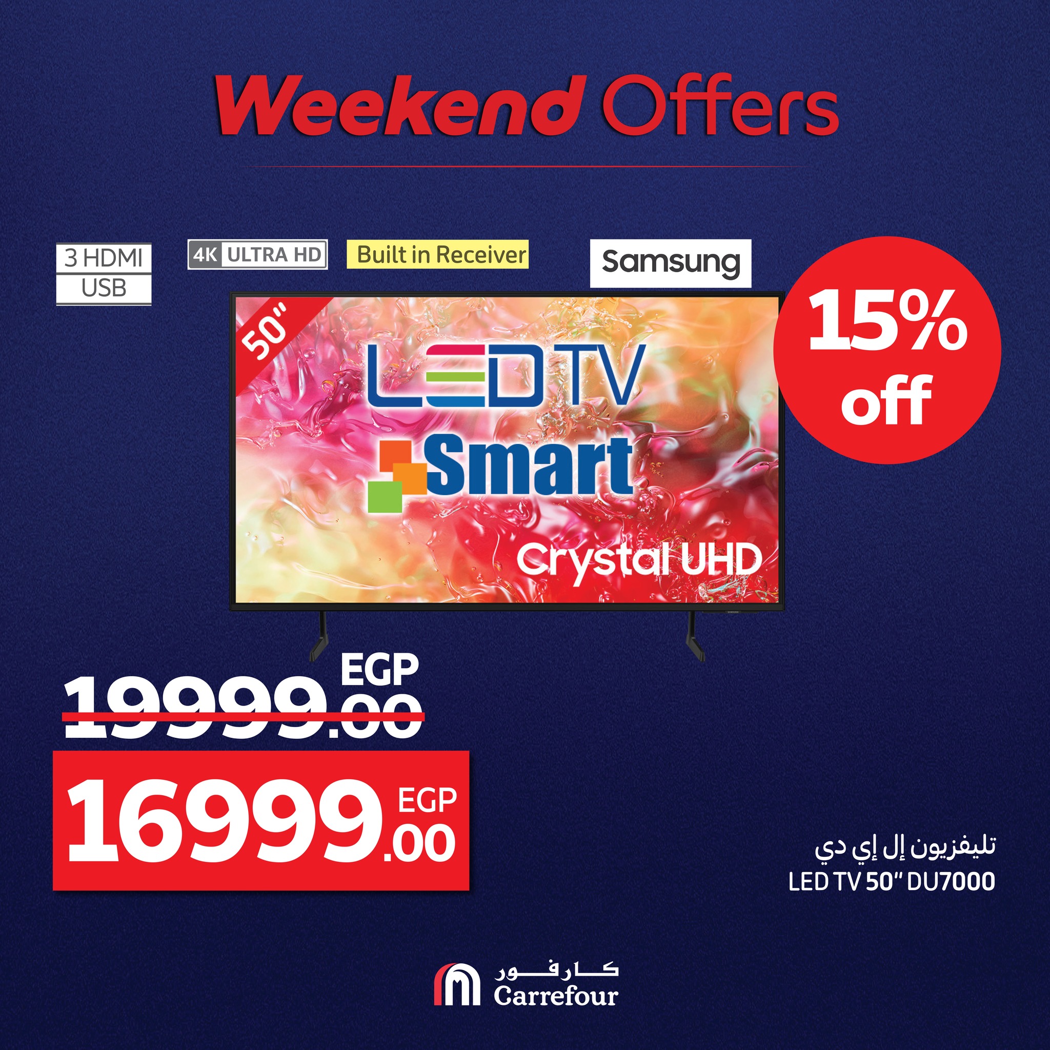 carrefour offers from 23jul to 4jun 2025 عروض كارفور من 23 يوليو حتى 4 يونيو 2025 صفحة رقم 14